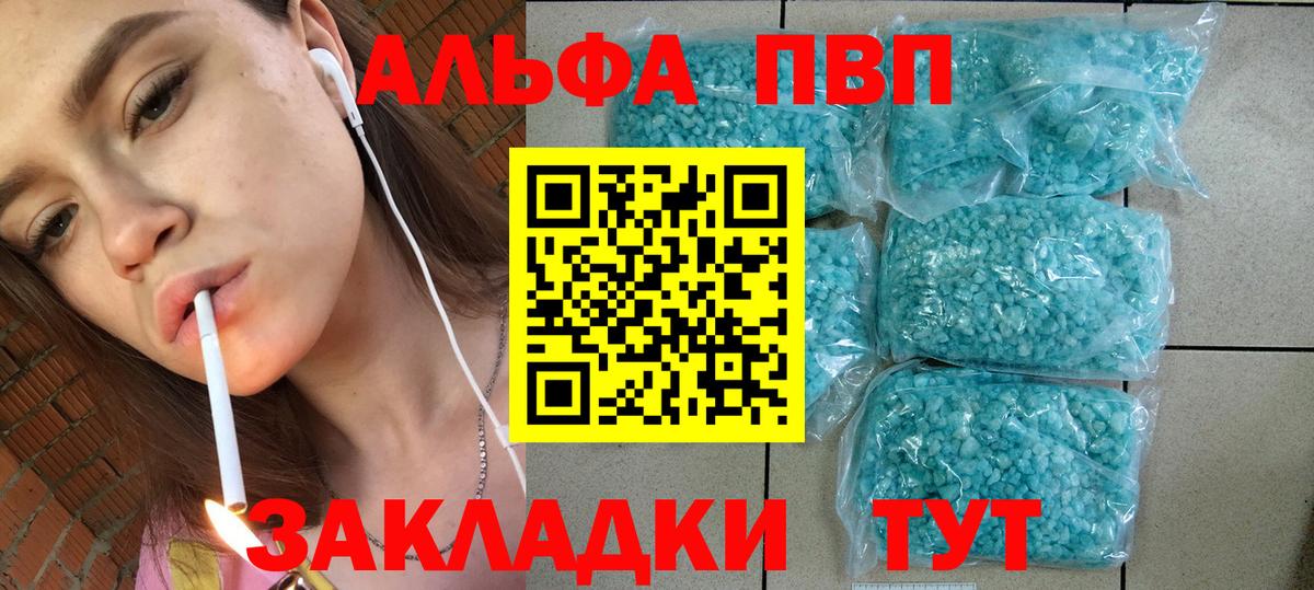 Минеральные Воды  A PVP Crystall  Вход с VPN  закладка  Alfa_PVP VHQ  A-PVP 