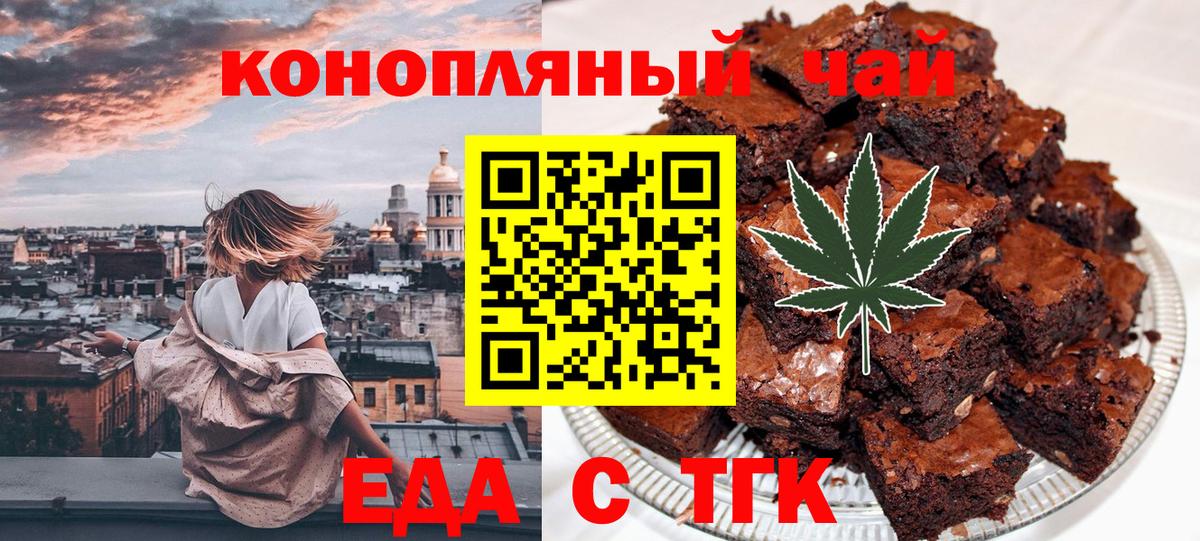 Минеральные Воды  Cannafood конопля  Вход с VPN 