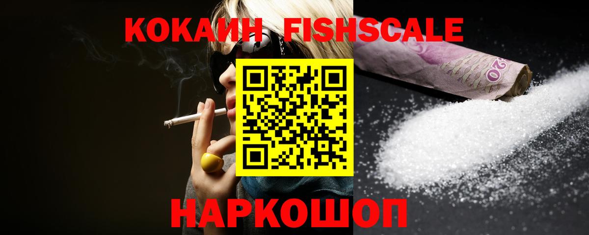 КОКАИН 97% Минеральные Воды