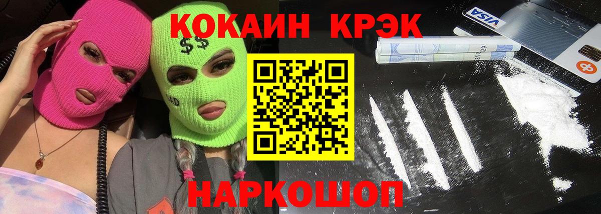 Сколько стоит  Минеральные Воды  Вход с VPN  COCAIN  Героин  Экстази  Марихуана  МЕФ кристаллы  ГАШИШ  А ПВП СОЛЬ кристаллы  ГАШИШ 