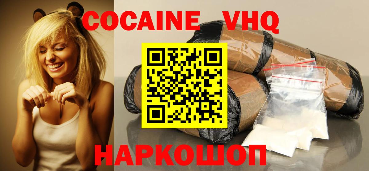 Минеральные Воды  КОКАИН 98%  Вход с VPN  Cocaine Боливия 