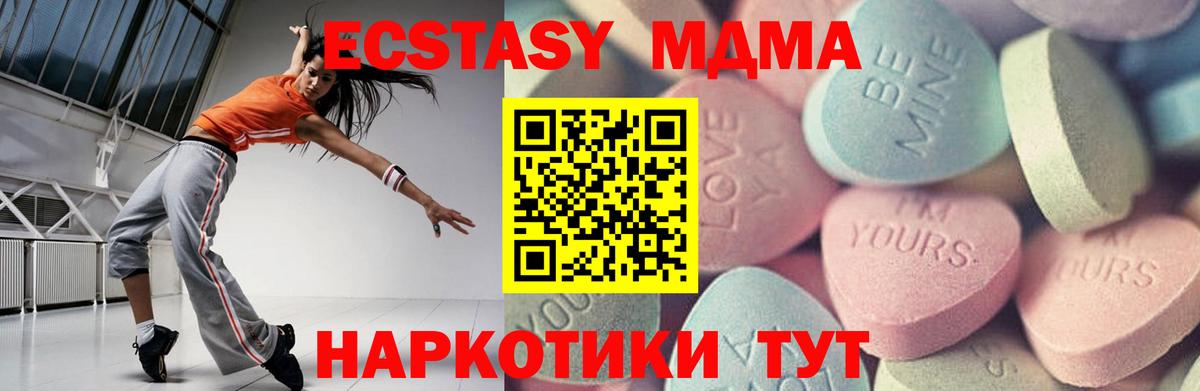 Экстази ешки  Вход с VPN  Минеральные Воды  ЭКСТАЗИ  ЭКСТАЗИ MDMA 