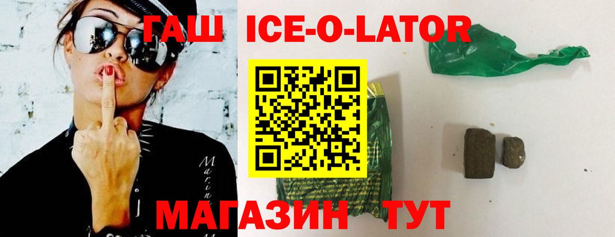 Гашиш hashish  Вход с VPN  Гашиш  Минеральные Воды 