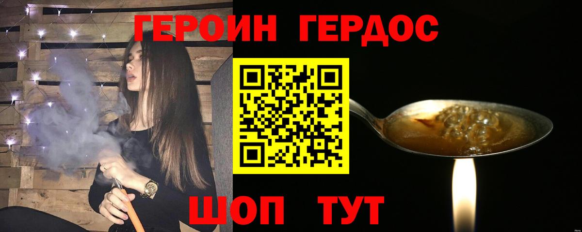 Минеральные Воды  ГЕРОИН герыч  Вход с VPN 
