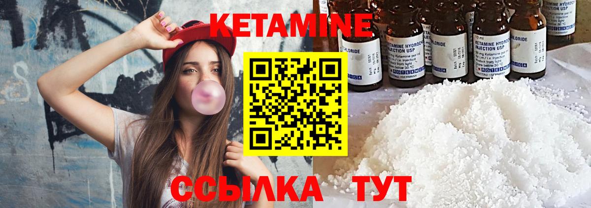 КЕТАМИН ketamine  Вход с VPN  Минеральные Воды 