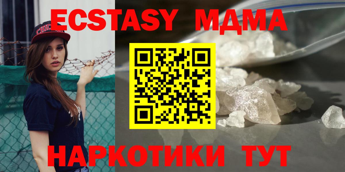 МДМА VHQ  МДМА Molly  Минеральные Воды  Вход с VPN 