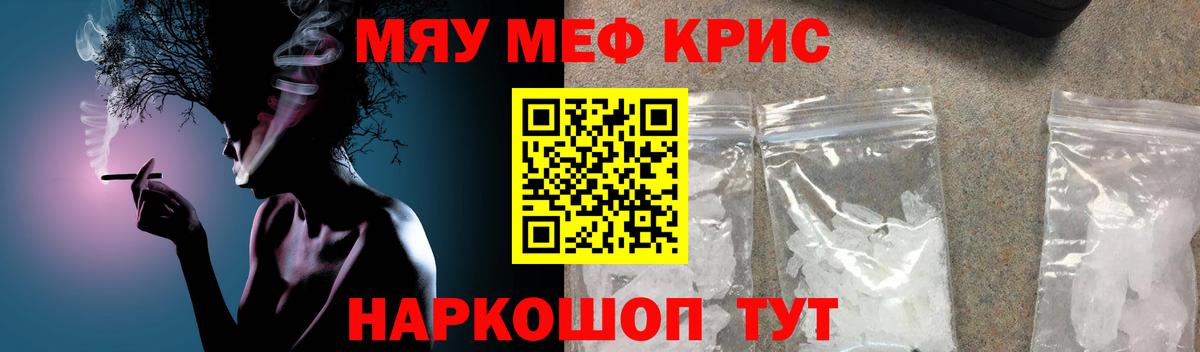 Минеральные Воды  Меф  Меф  МЯУ-МЯУ мяу мяу  Вход с VPN 