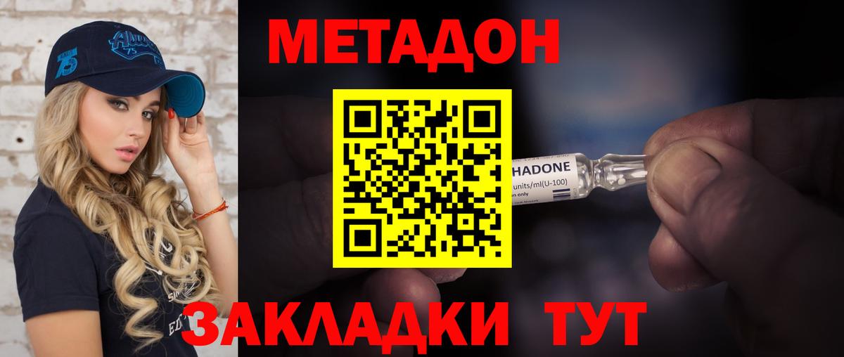 Метадон мёд  Вход с VPN  Минеральные Воды 