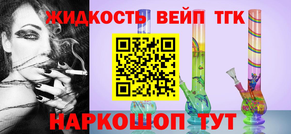 Дистиллят ТГК гашишное масло  Вход с VPN  Минеральные Воды 
