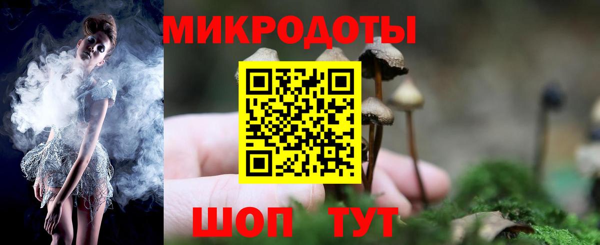 Псилоцибиновые грибы ЛСД  Вход с VPN  Минеральные Воды 