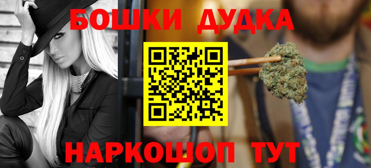 Канабис Bruce Banner Минеральные Воды